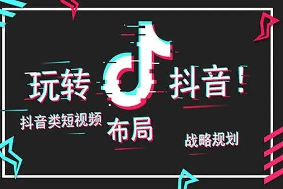 抖音总是出现聊天交友软件怎么去掉？